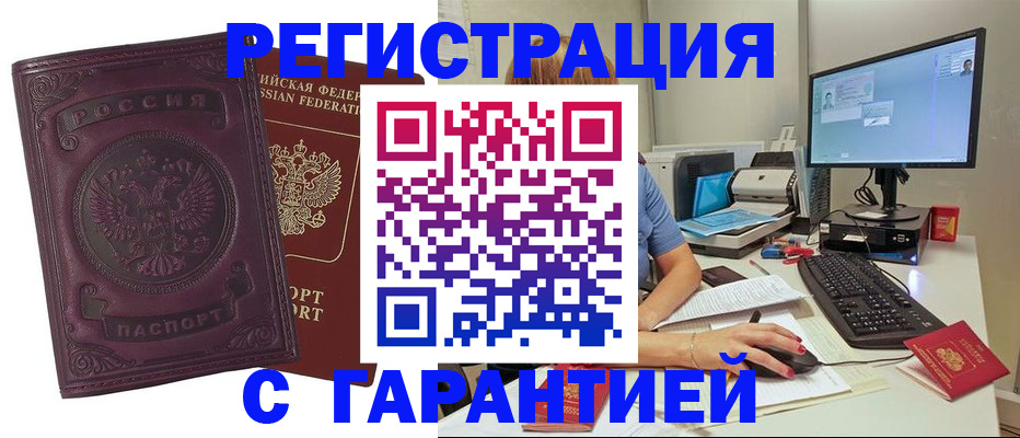 прописка для школы в Астрахани