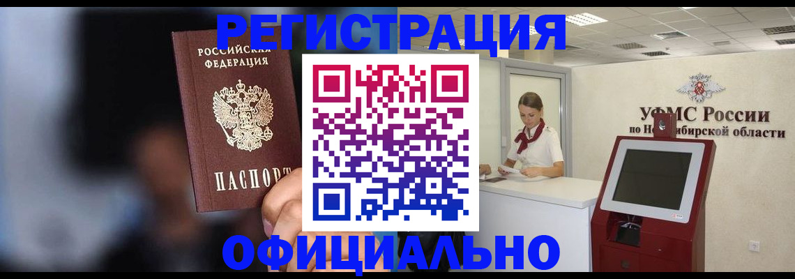 временная регистрация гарантия в Астрахани